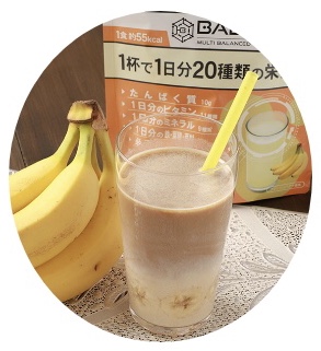 バナナミルクコーヒー味のサプリメントドリンク