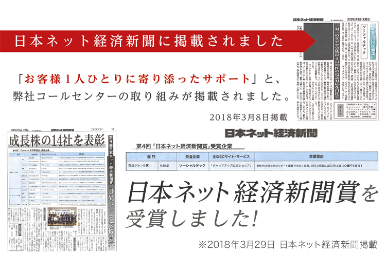 ネット経済新聞に掲載された育毛剤