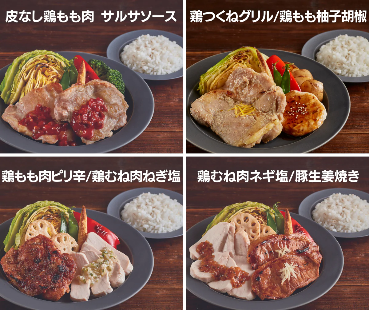 鶏肉やお魚などが盛り付けられた4種類のお料理