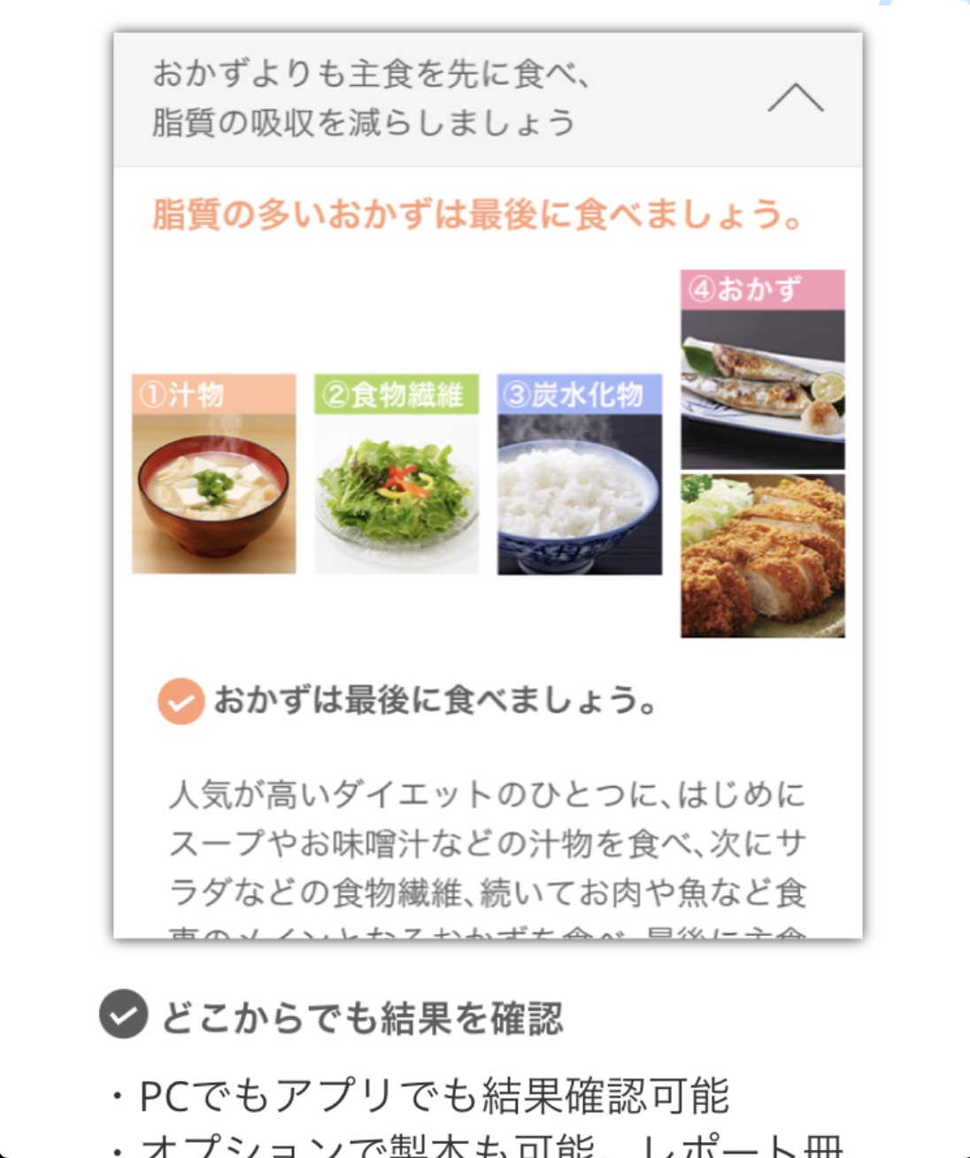 スマートフォンアプリの画面に表示される、さまざまな種類のお料理