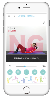 スマートフォンアプリに表示される女性のトレーニング動画