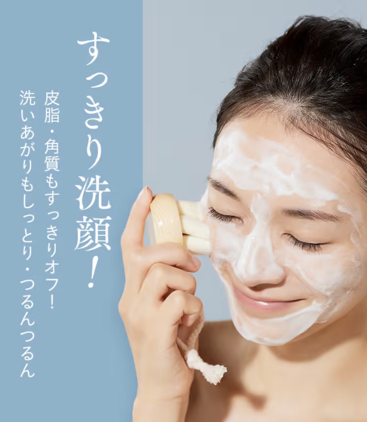 泡立てながら、洗顔ブラシで顔を洗う女性