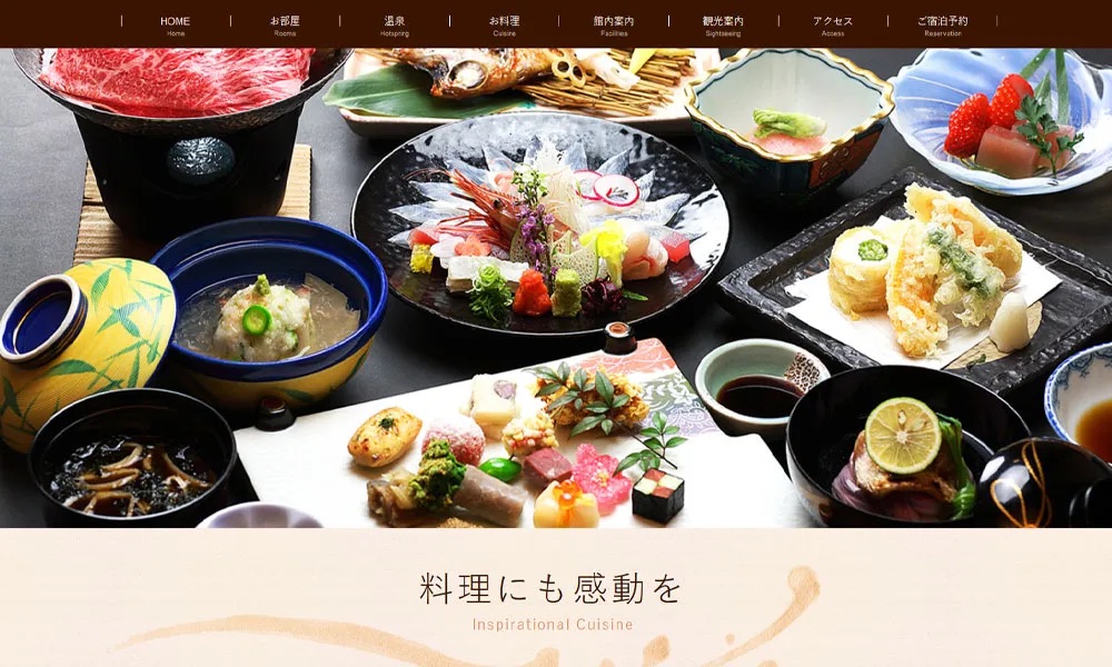和食料理の写真が掲載されたホームページ