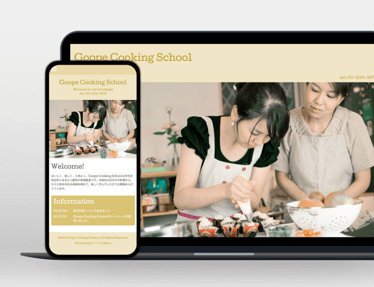 パソコンとスマートフォン画面に表示された「お料理教室」のホームページ